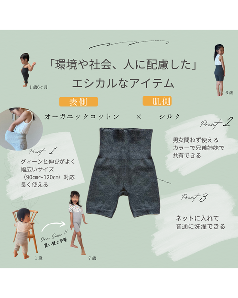 【 期間限定 】キッズのはらまきパンツ2枚セット