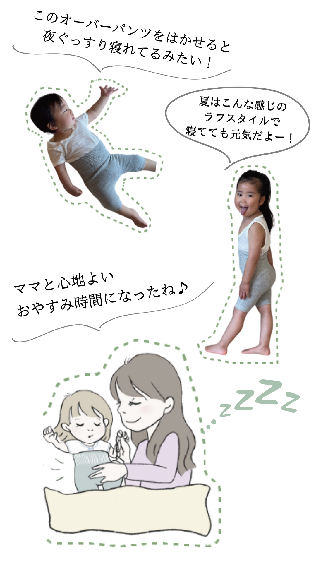 こんな腹まきパンツが欲しかった！
