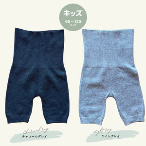 【 期間限定 】キッズのはらまきパンツ2枚セット