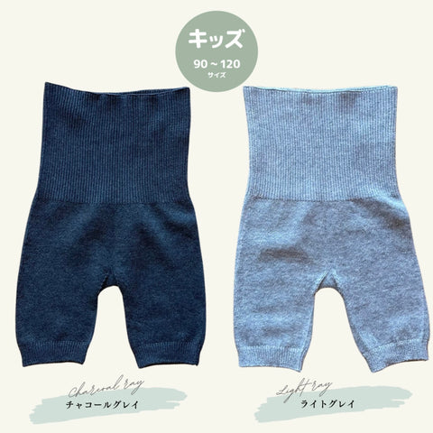 【 期間限定 】キッズのはらまきパンツ2枚セット