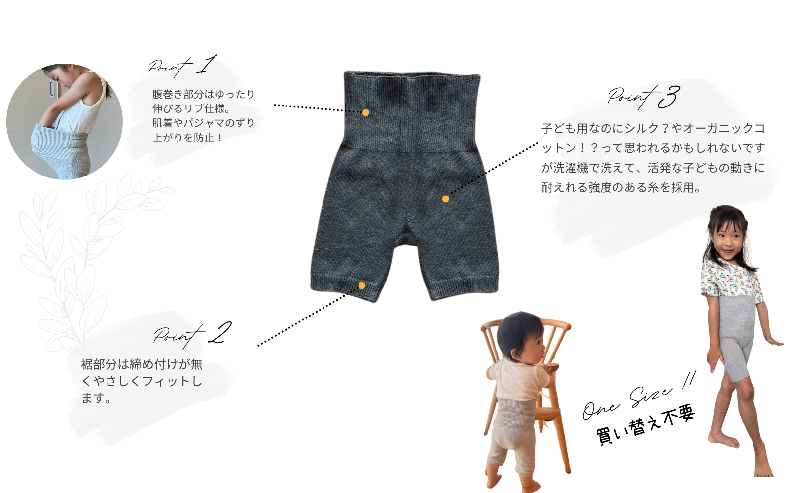 こだわりポイント