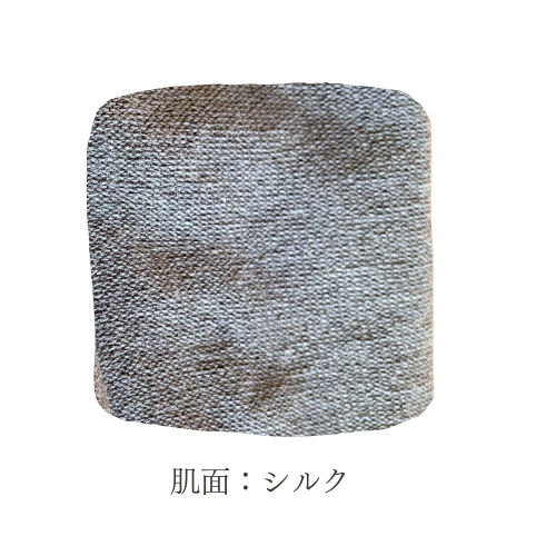 肌面：シルク
