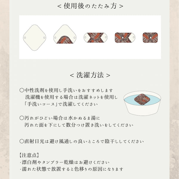 肌にやさしい シルクとインド綿の布ライナー  お得な５枚セット送料無料