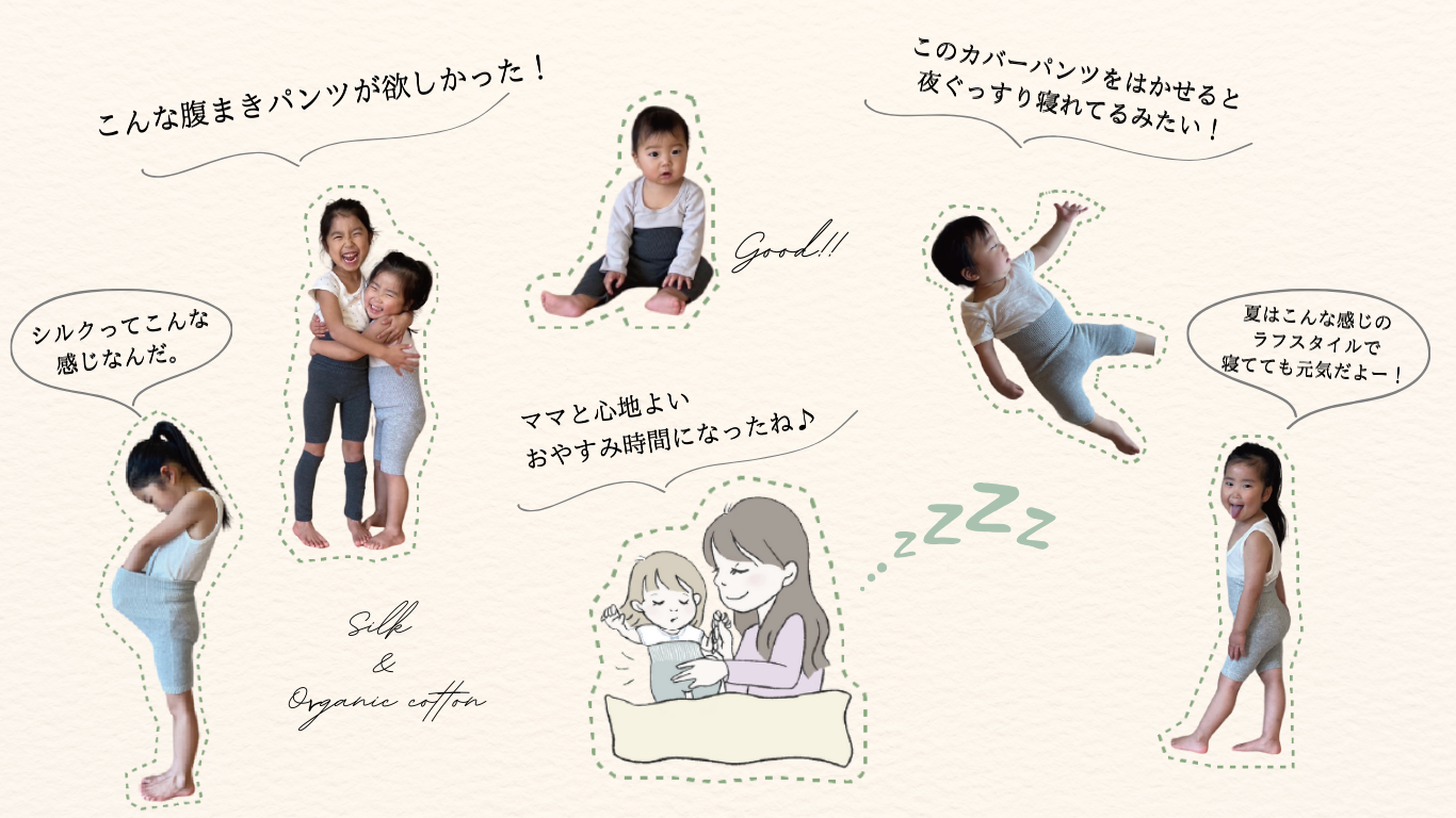こんな腹まきパンツが欲しかった！