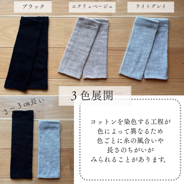 【 寒暖差の大きい 季節の変わり目に 】絹とコットンのやわらか　レッグウォーマー(ショート丈）