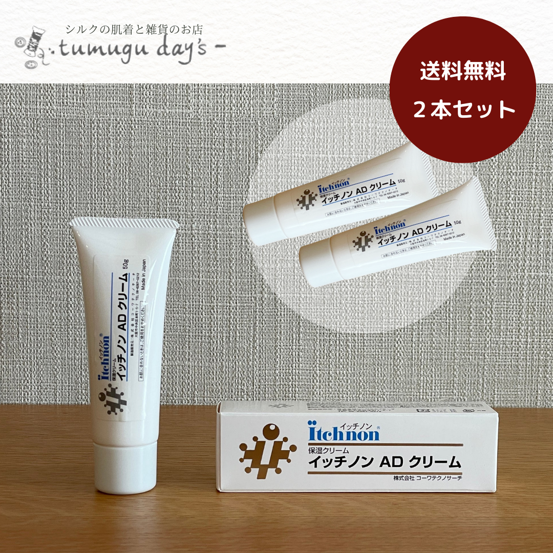 イッチノンADクリーム2本セット 送料無料】2個セット イッチノンADクリーム 50g×2 – -tumugu